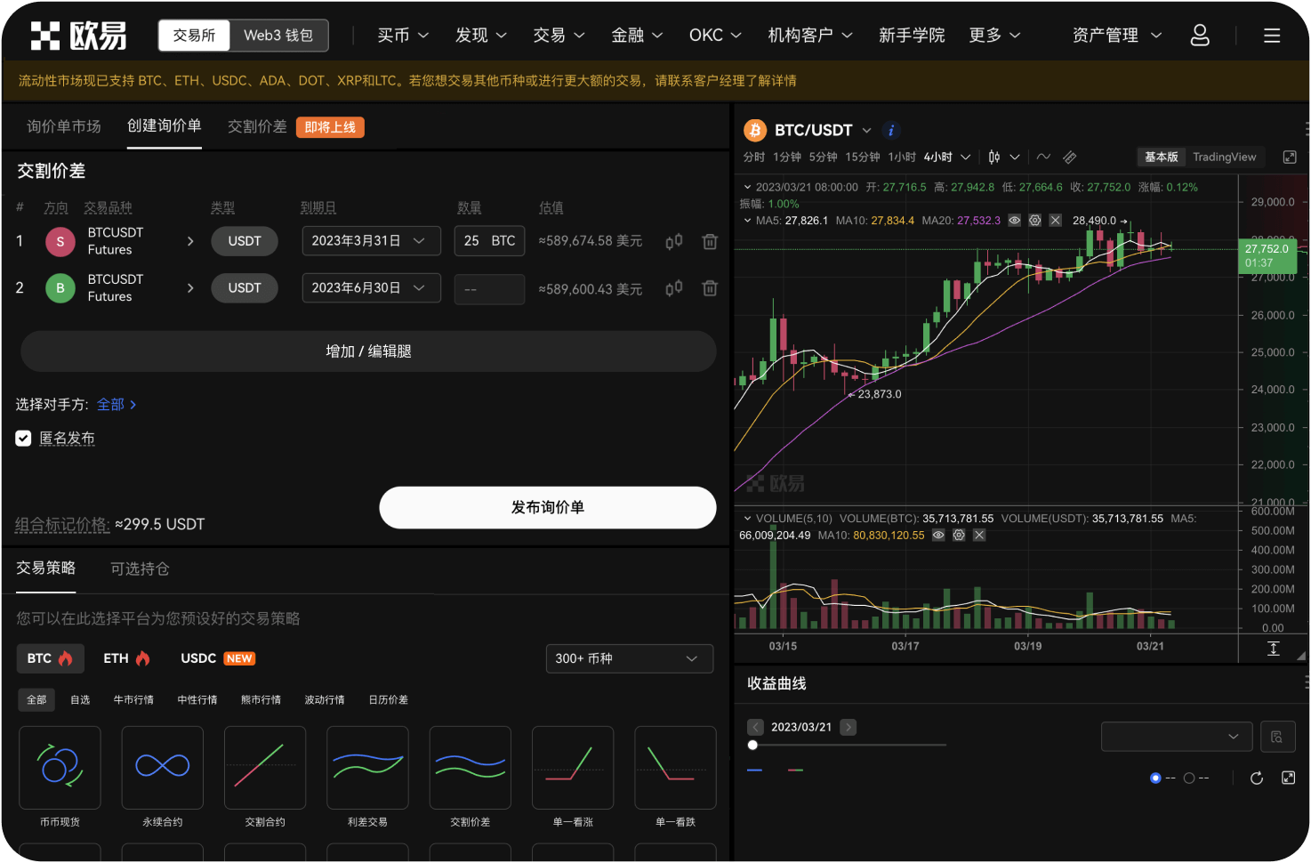 什么是加密基金的“黑天鹅”保护